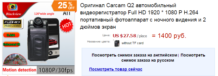карточка Carcam Q2
